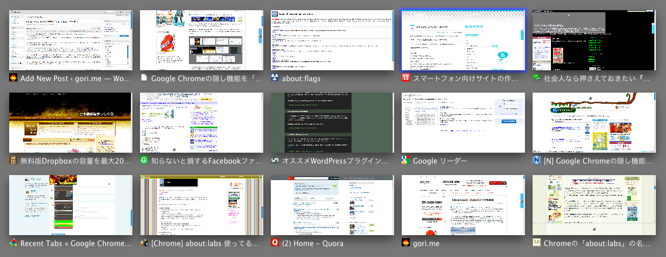 Google Chromeの3本指スワイプを About Flags で有効化 ゴリミー