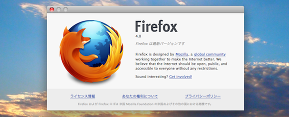 Firefox_version4