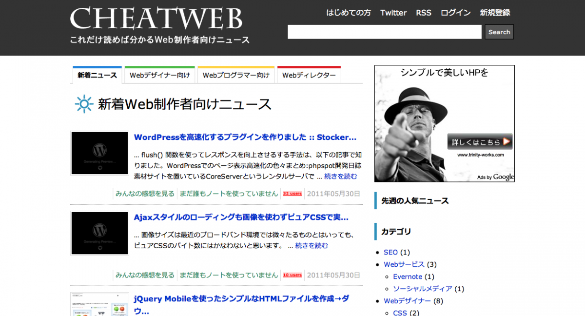 cheatweb
