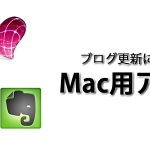 blog_mac_app