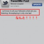 tweetmefast_update1