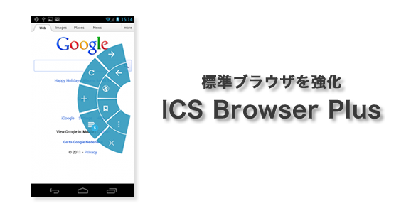 ics browser plus