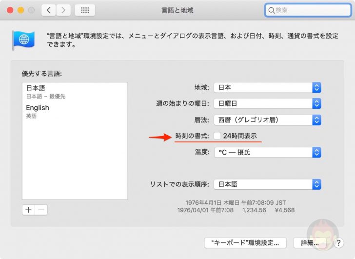 macOS-Calendar-24hour-format-01-2
