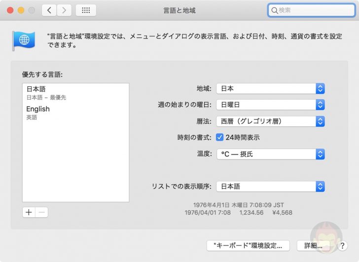 macOS-Calendar-24hour-format-02