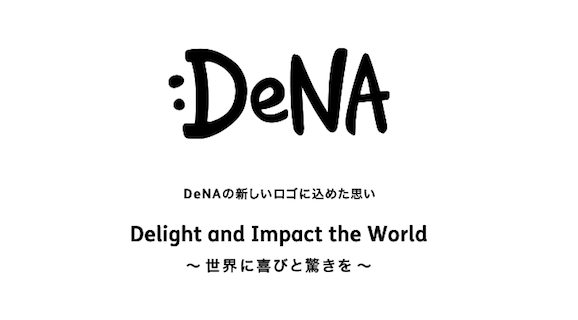 Dena 笑顔マークの入った新しい企業ロゴを発表 コンセプトは Delight と Impact The World ゴリミー
