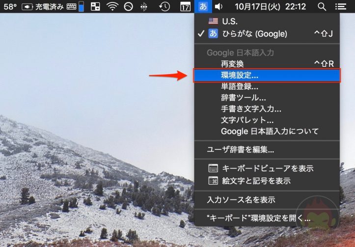 Google-IME-Hankaku-0001