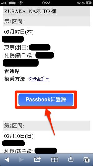 jal-passbook-7.jpg
