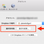 Dropbox-Select-Syncing-02