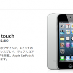 ipod-touch.png