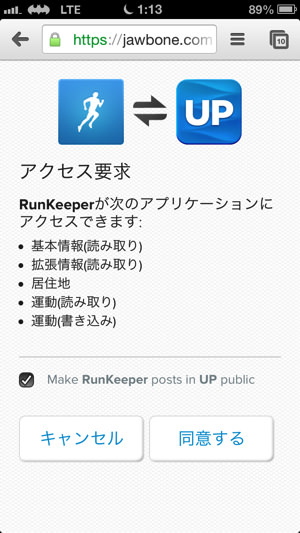 up-by-jawbone-runkeeper-4.jpg