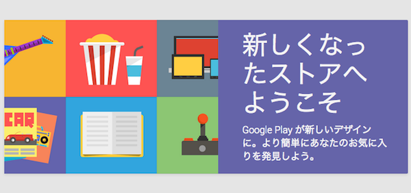google-play-new.png