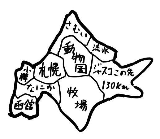 適当すぎる これが北海道だ と描かれた北海道の地図がヒドすぎると話題に ゴリミー