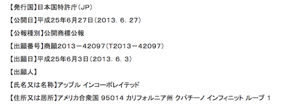 iwatch-trademark-in-japan.png