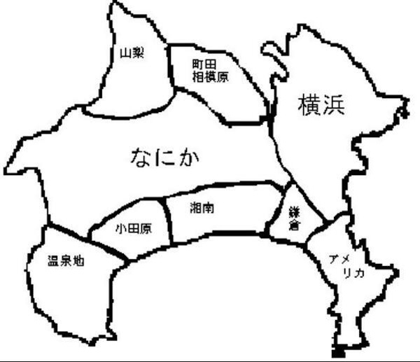 神奈川県なんてこんな感じだよ と北海道に対抗して描かれた地図が話題に ゴリミー