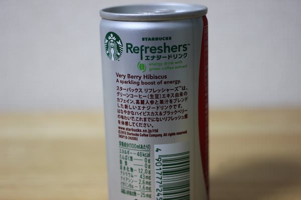refreshers-very-berry-4.JPG