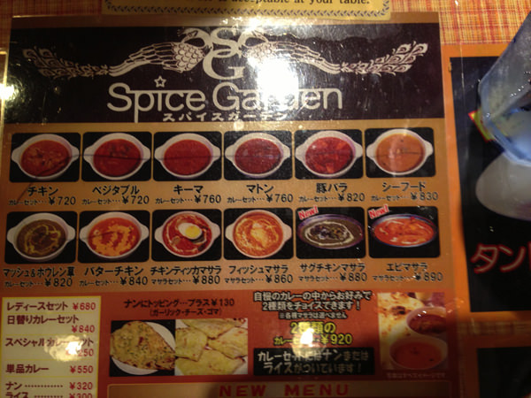 spice-garden-5.jpg