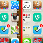 bold-font-ios7.png