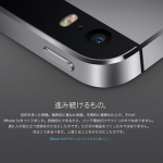 iphone5s-official-apple-page-2.png