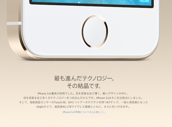 iphone5s-official-apple-page-3.png