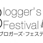 bloggersfes.jpg