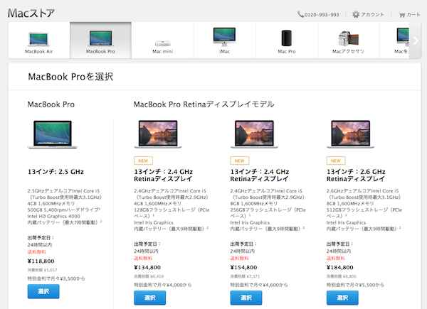 buying-macbook-pro-retina-4.png