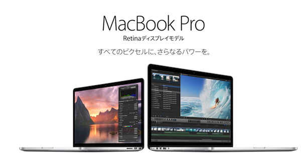 新型「MacBook Pro Retinaディスプレイ」の13インチモデルは「買い」だ！旧型とスペックを比較してみた！ | ゴリミー