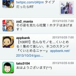 tweetbot3-for-iphone-3.jpg