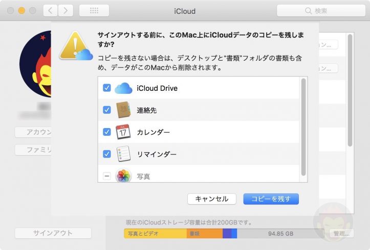Deleting-iCloud-00
