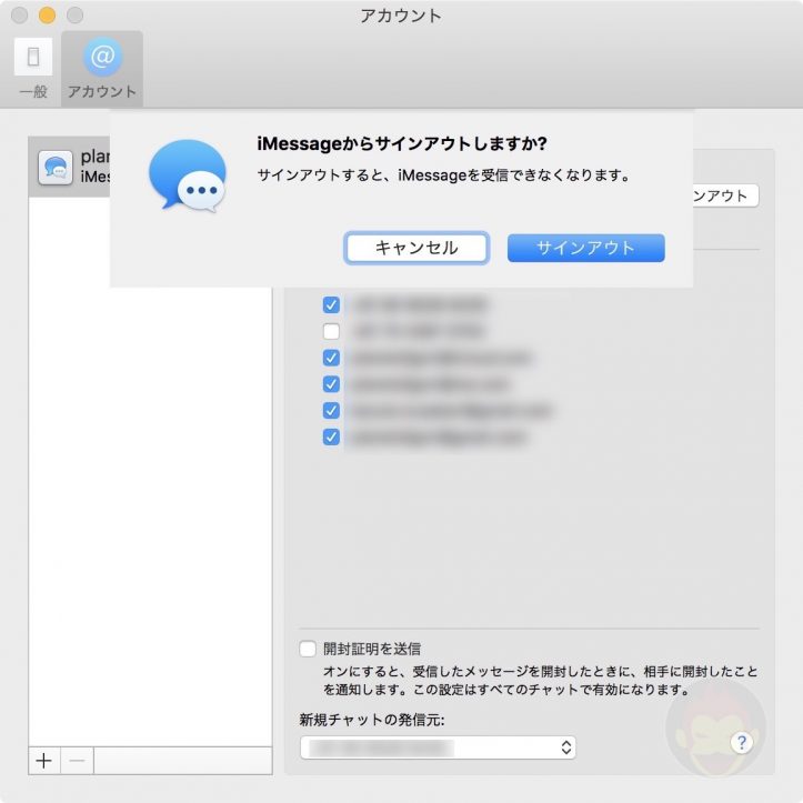 Sign-Out-from-iMessage