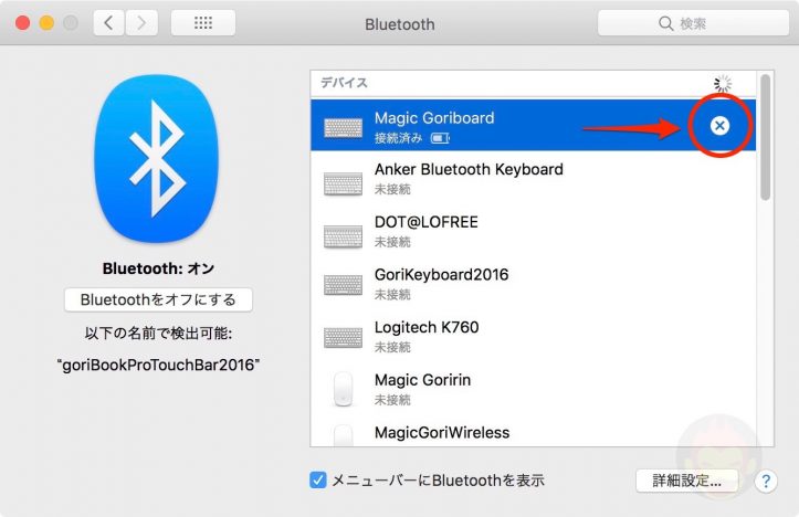 Unparing-Bluetooth-Devices-0000