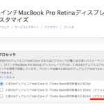 macbookpro-corei5-i7.png
