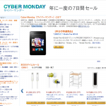 Amazon-Cyber-Monday.png