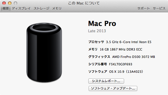 mac-pro-late-2013-spec-1.png