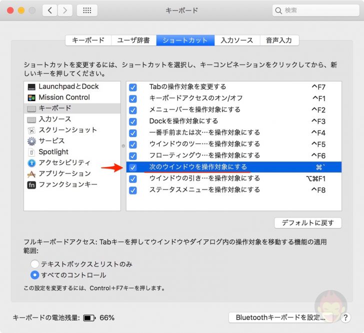 Change-Keyboard-Shorcuts-01-2