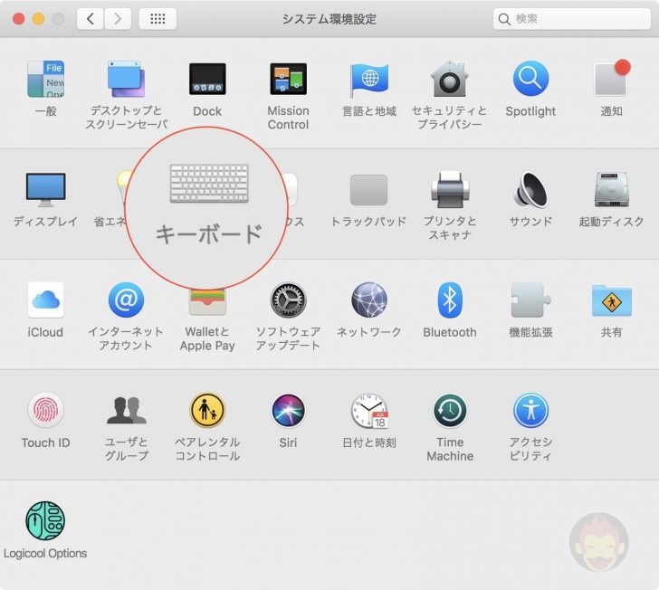 Change-Keyboard-Shorcuts-02