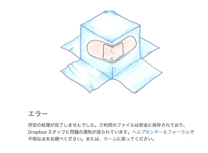 dropbox-is-down.png