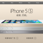 iphone-china-mobile.png