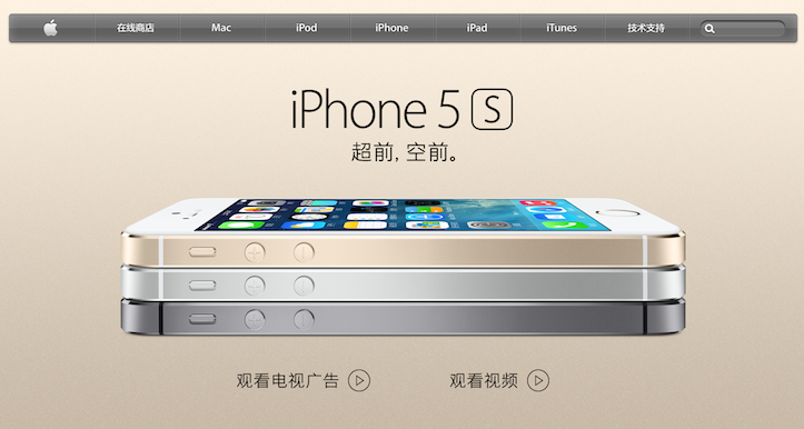 iphone-china-mobile.png