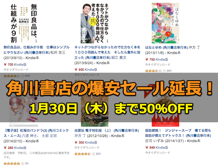 kadokawa-50percent-off-sale.15.36-.png