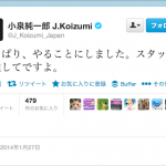 koizumi-twitter-starting-again.png
