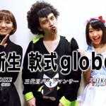new-nanshiki-globe-top.jpg