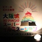 osaka-projection-mapping-53.jpg