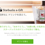 starbucks-gifts.png