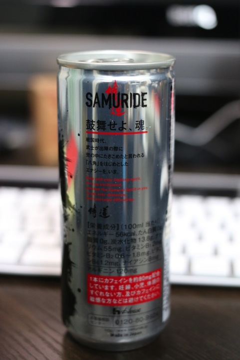 samuride-energy-drink-4.JPG