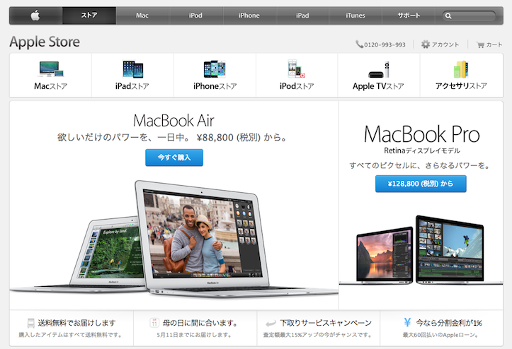 apple-online-store.png