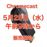 google-chromecast-amazon