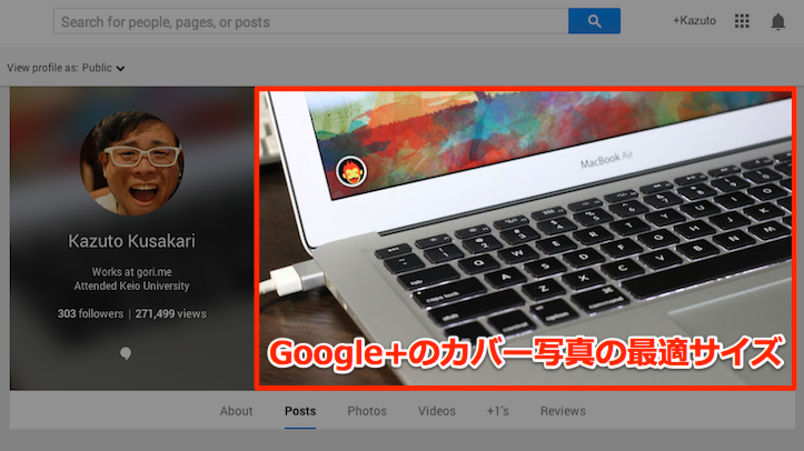 google-plus-cover-size.png