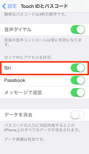 how-to-turn-siri-off-2.png
