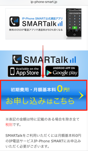 SMARTalk-how-to-use-3.png