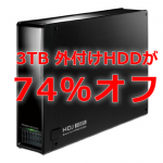 iodata-hdd-sale.png